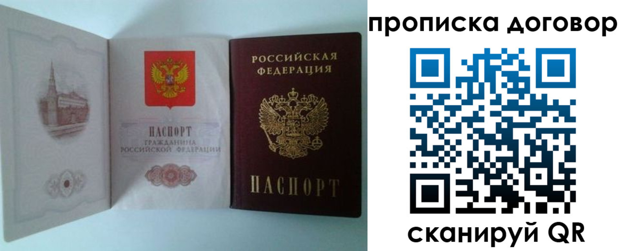 прописка от собственника в Юрюзани